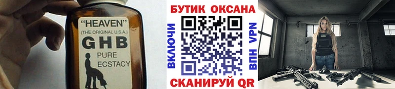 продажа наркотиков  Невьянск  БУТИРАТ 99% 