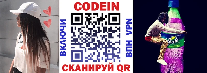 Кодеин напиток Lean (лин)  хочу наркоту  Невьянск 