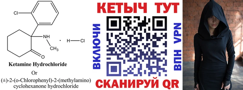Кетамин VHQ купить наркотик блэк спрут зеркало Невьянск